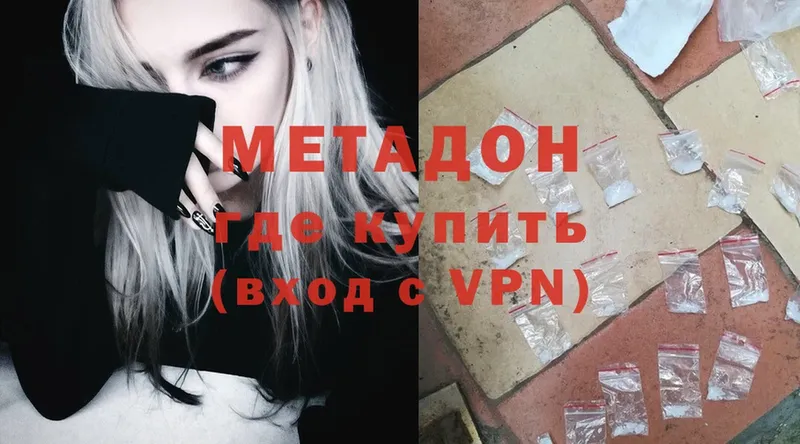 МЕТАДОН VHQ  Грязовец 